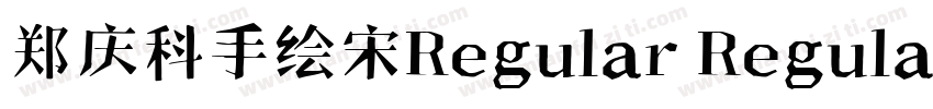 郑庆科手绘宋Regular Regular字体转换